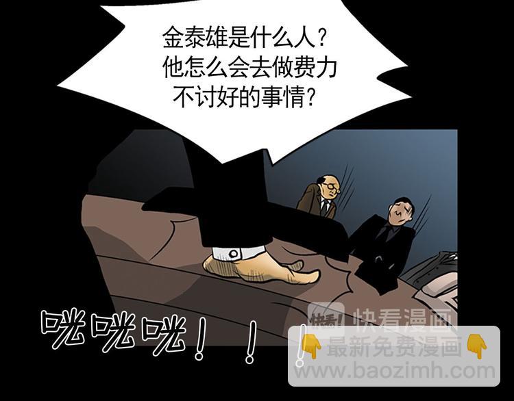 勝券在握 - 第3話下(2/2) - 3