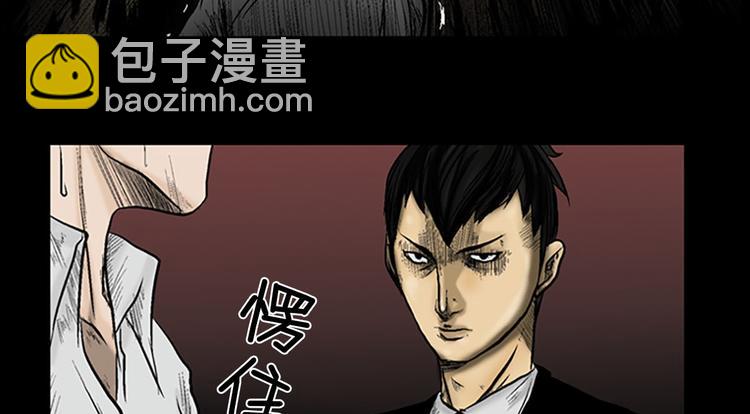 勝券在握 - 第3話下(1/2) - 6