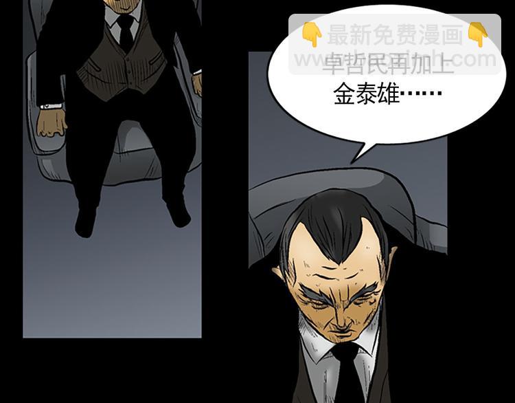 勝券在握 - 第3話下(2/2) - 3