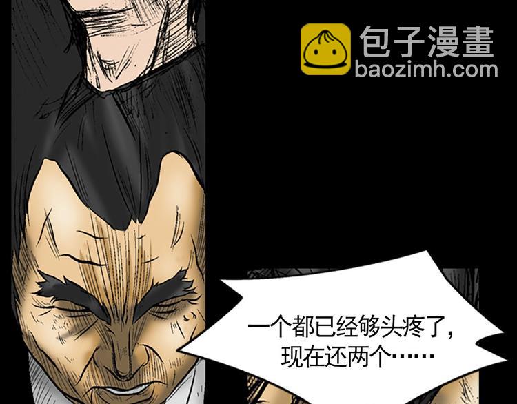 勝券在握 - 第3話下(2/2) - 1