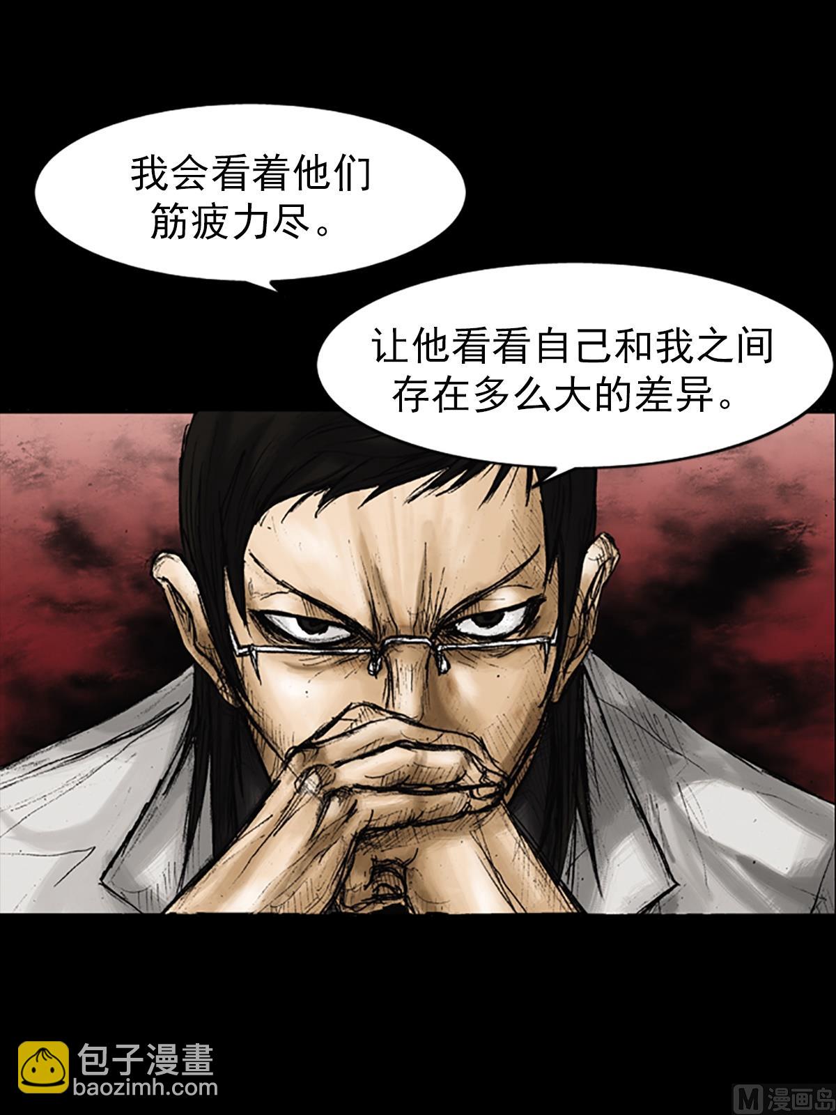 勝券在握 - 第26話上 - 5