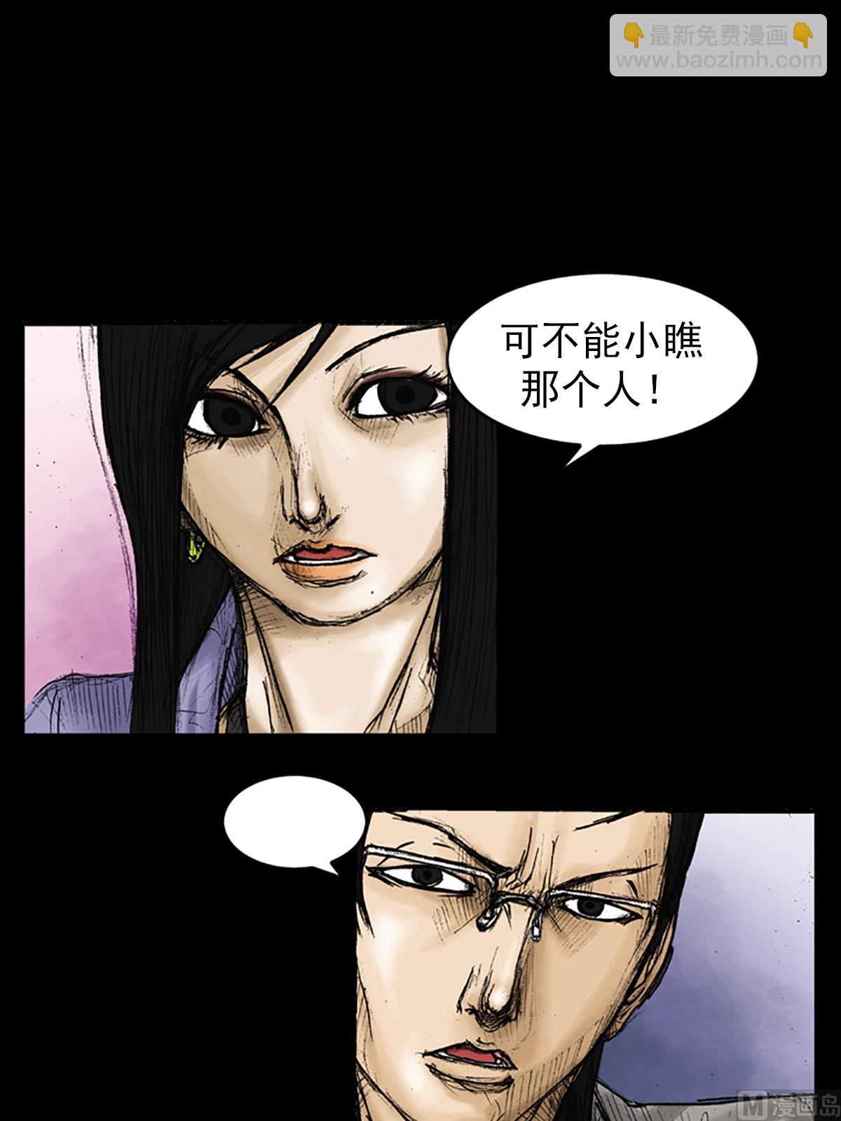 勝券在握 - 第26話上 - 6