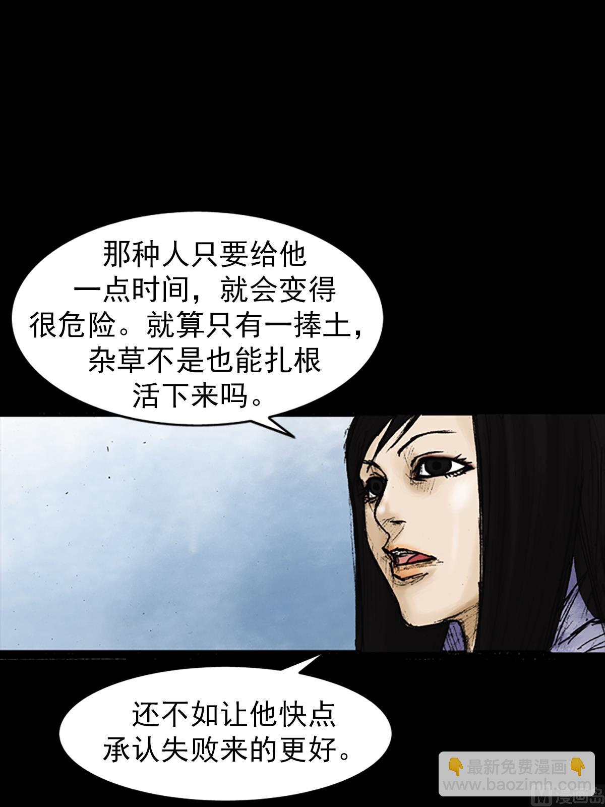 勝券在握 - 第26話上 - 1