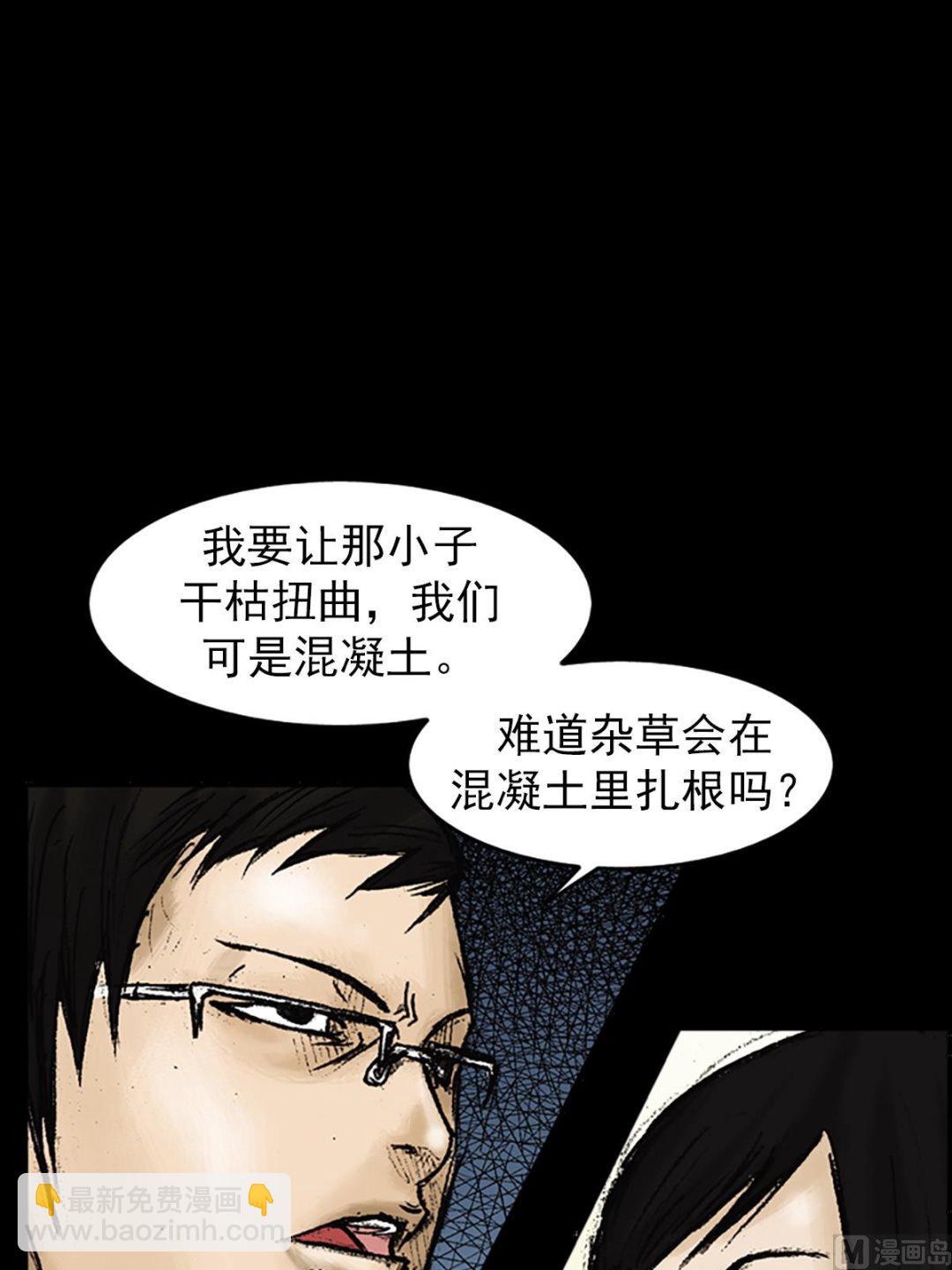 勝券在握 - 第26話上 - 3