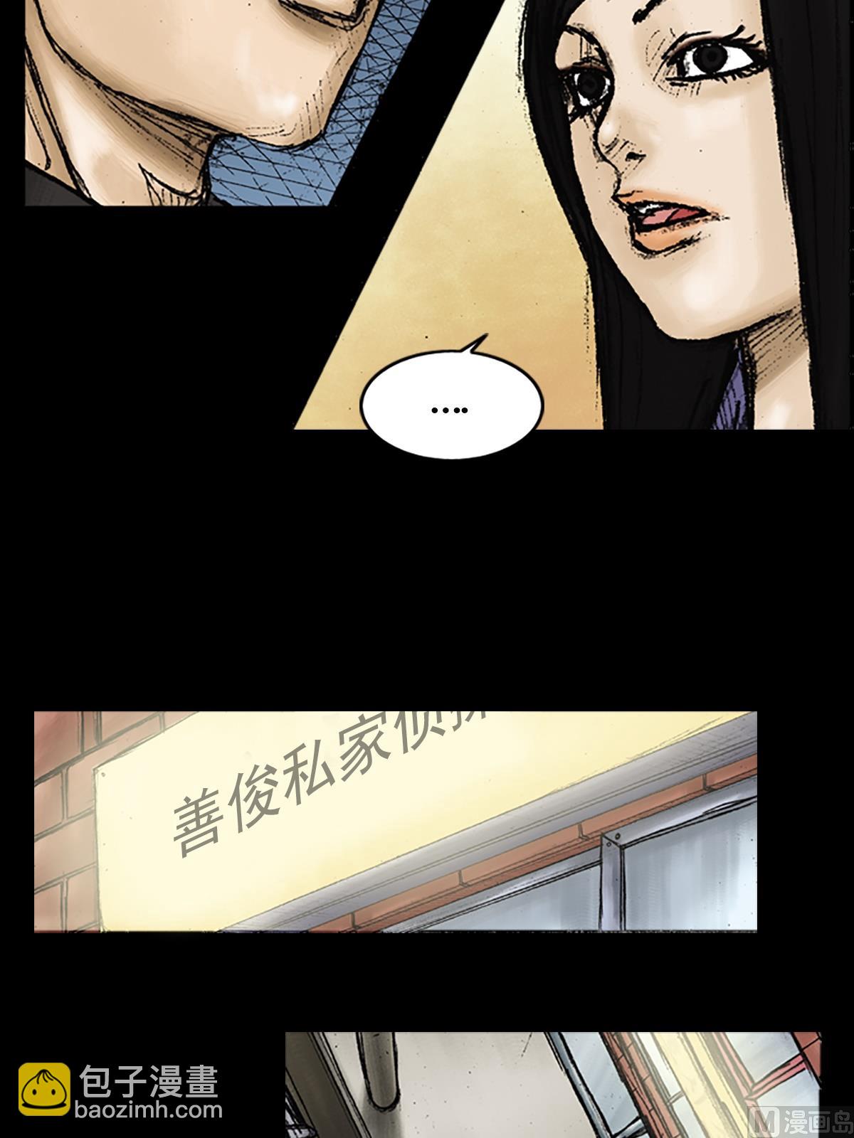 勝券在握 - 第26話上 - 4