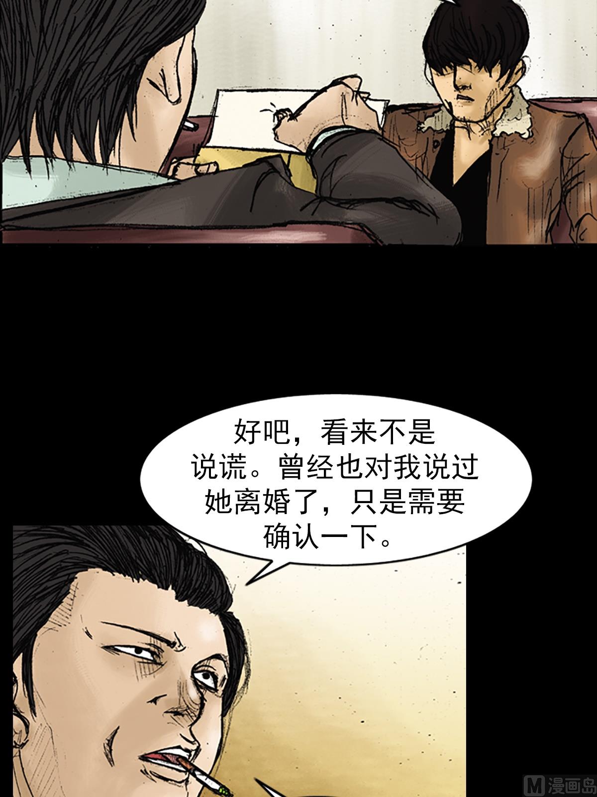 勝券在握 - 第26話上 - 2