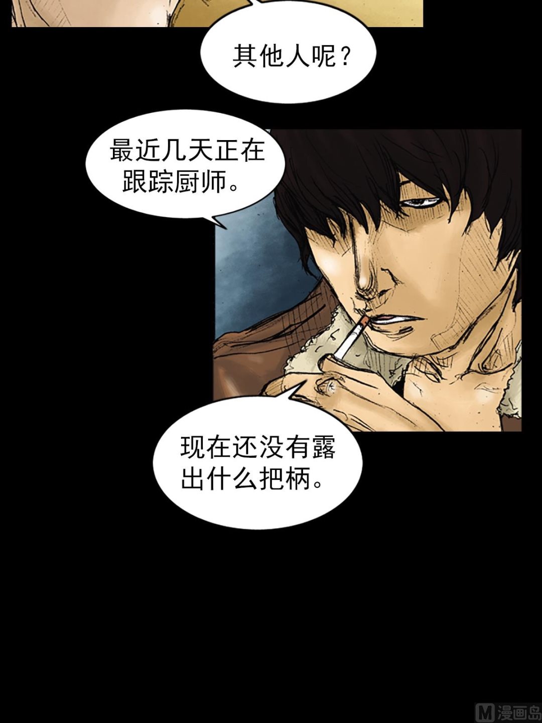 勝券在握 - 第26話上 - 3