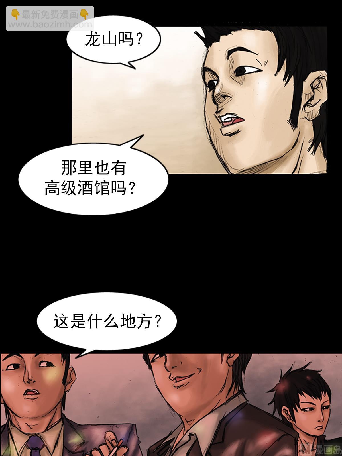 勝券在握 - 第26話上 - 1