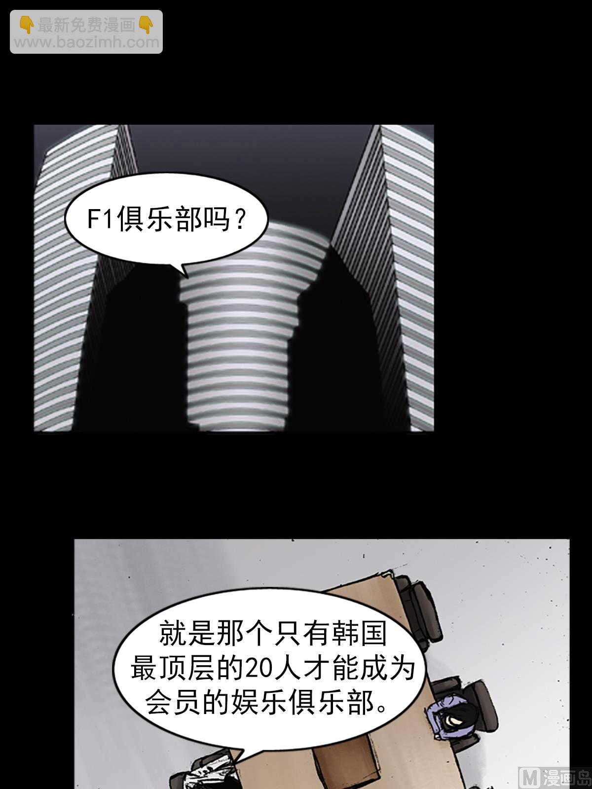 勝券在握 - 第26話上 - 3