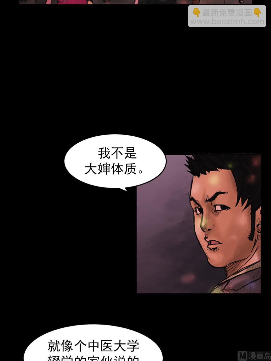 勝券在握 - 第26話上 - 3