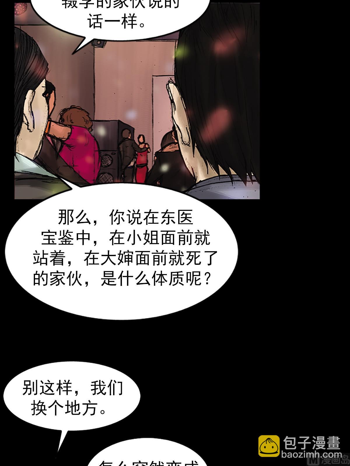 勝券在握 - 第26話上 - 4