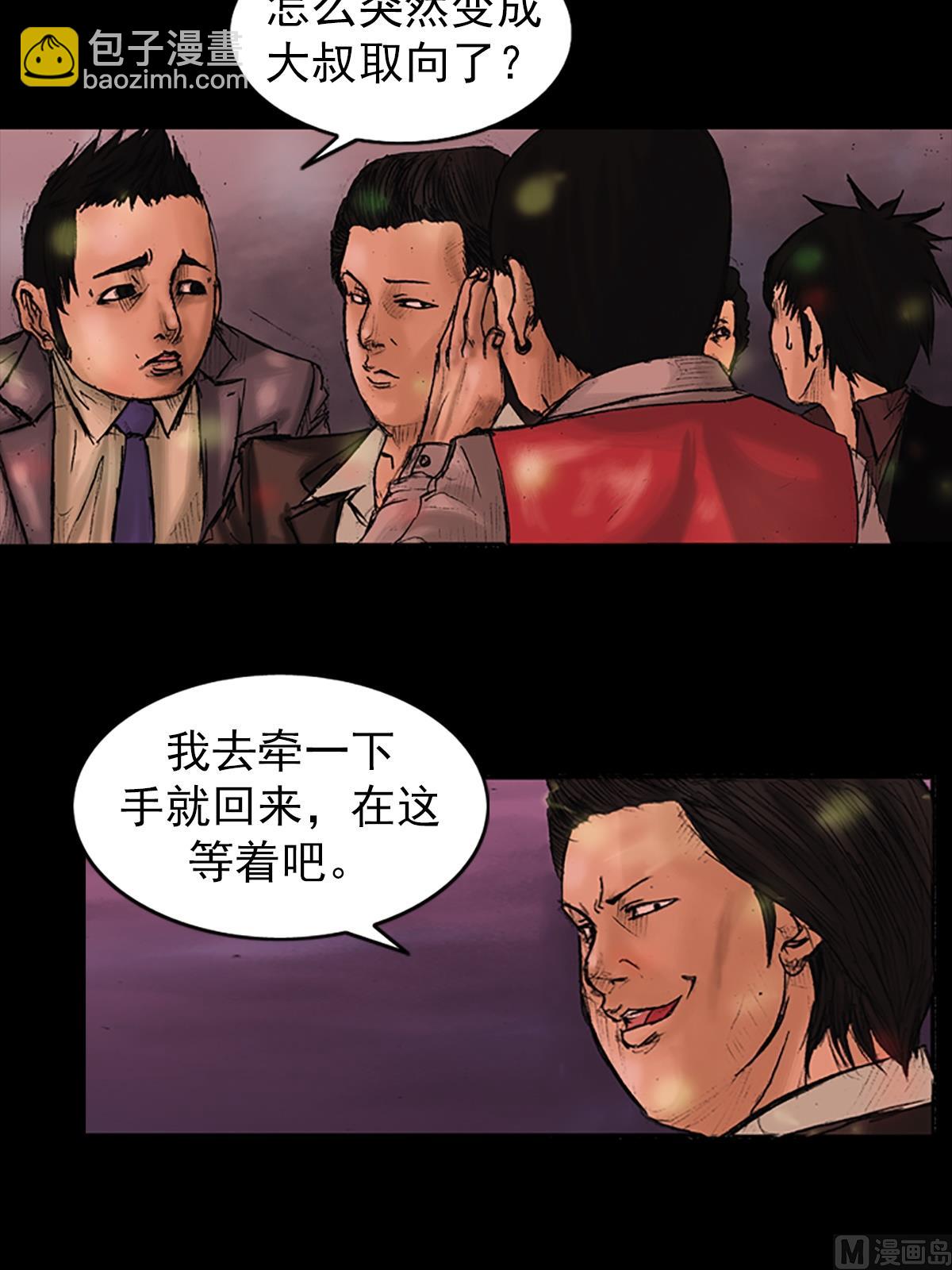 勝券在握 - 第26話上 - 5