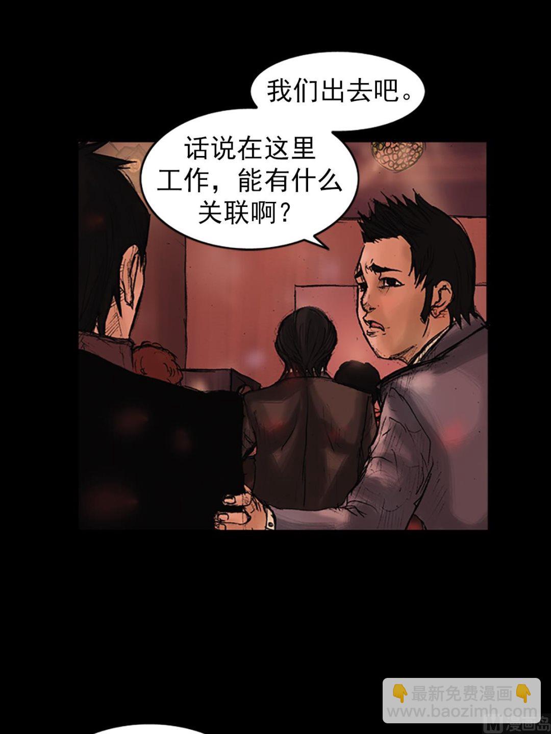 勝券在握 - 第26話上 - 6