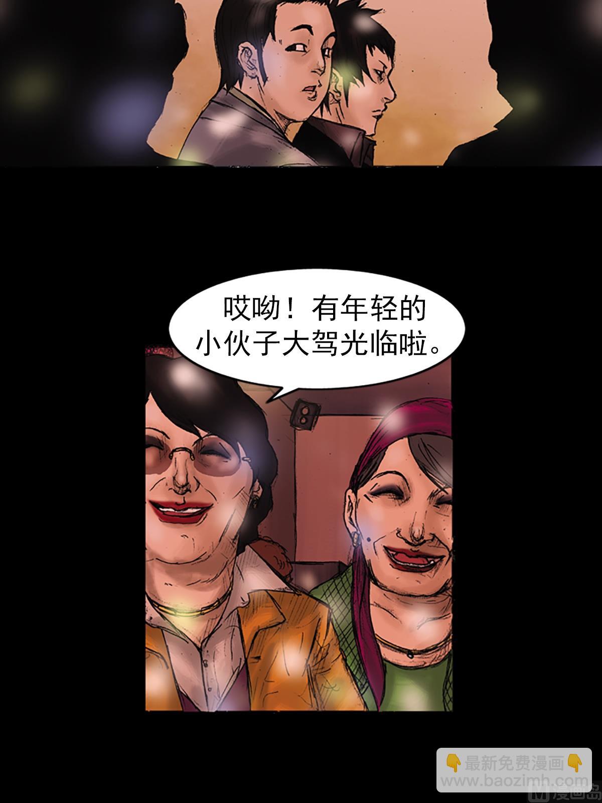 勝券在握 - 第26話上 - 1