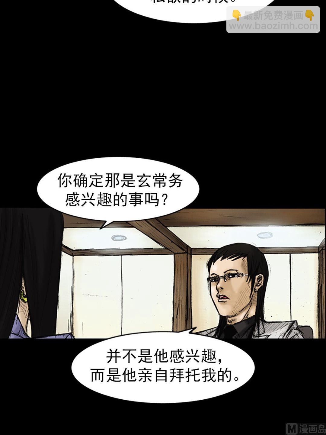 勝券在握 - 第26話上 - 6