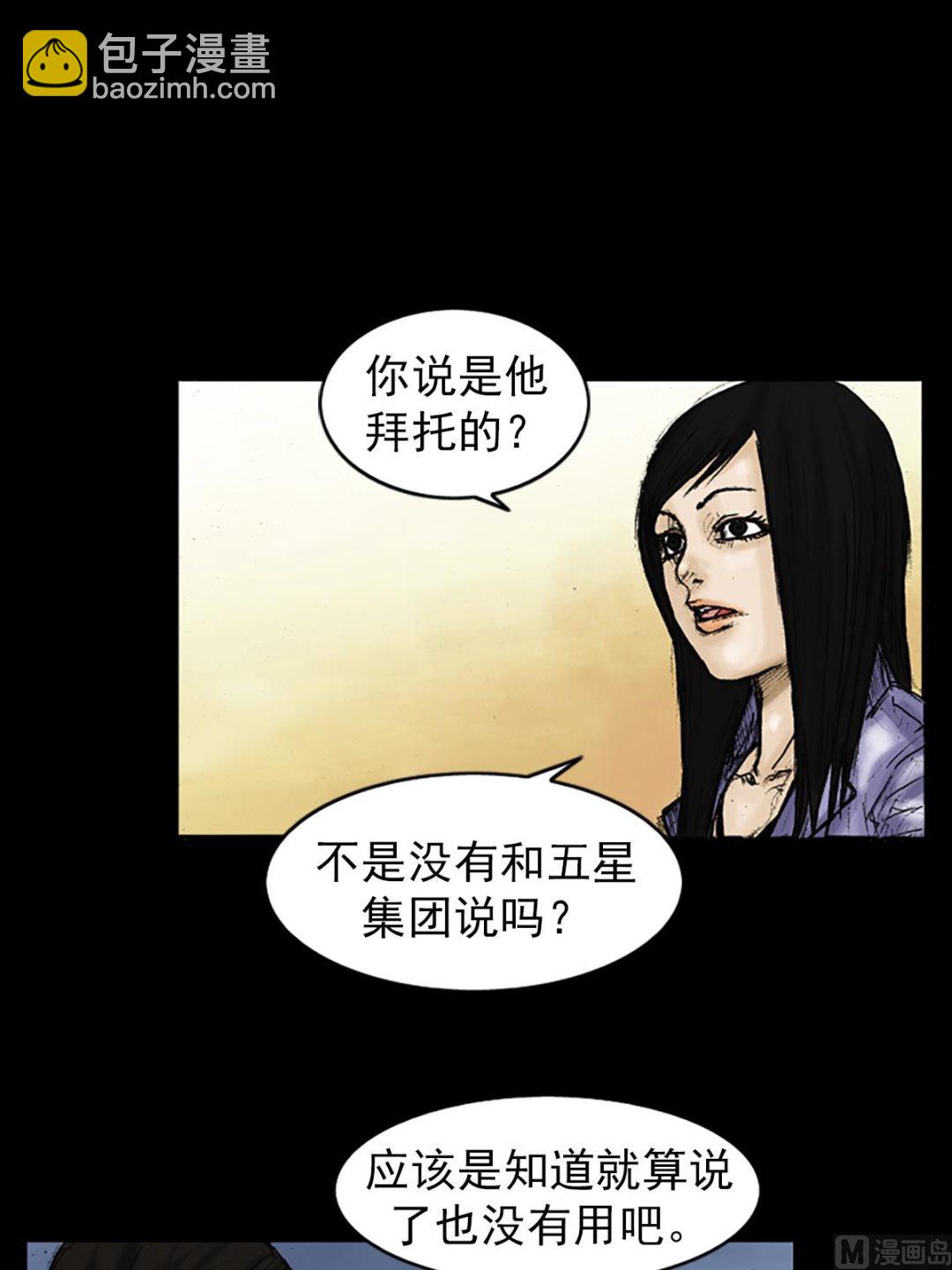 勝券在握 - 第26話上 - 7