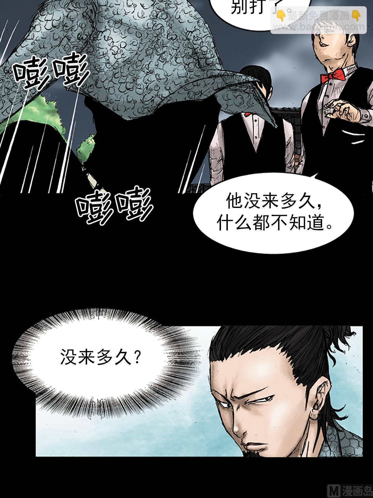 勝券在握 - 第27話上 - 6