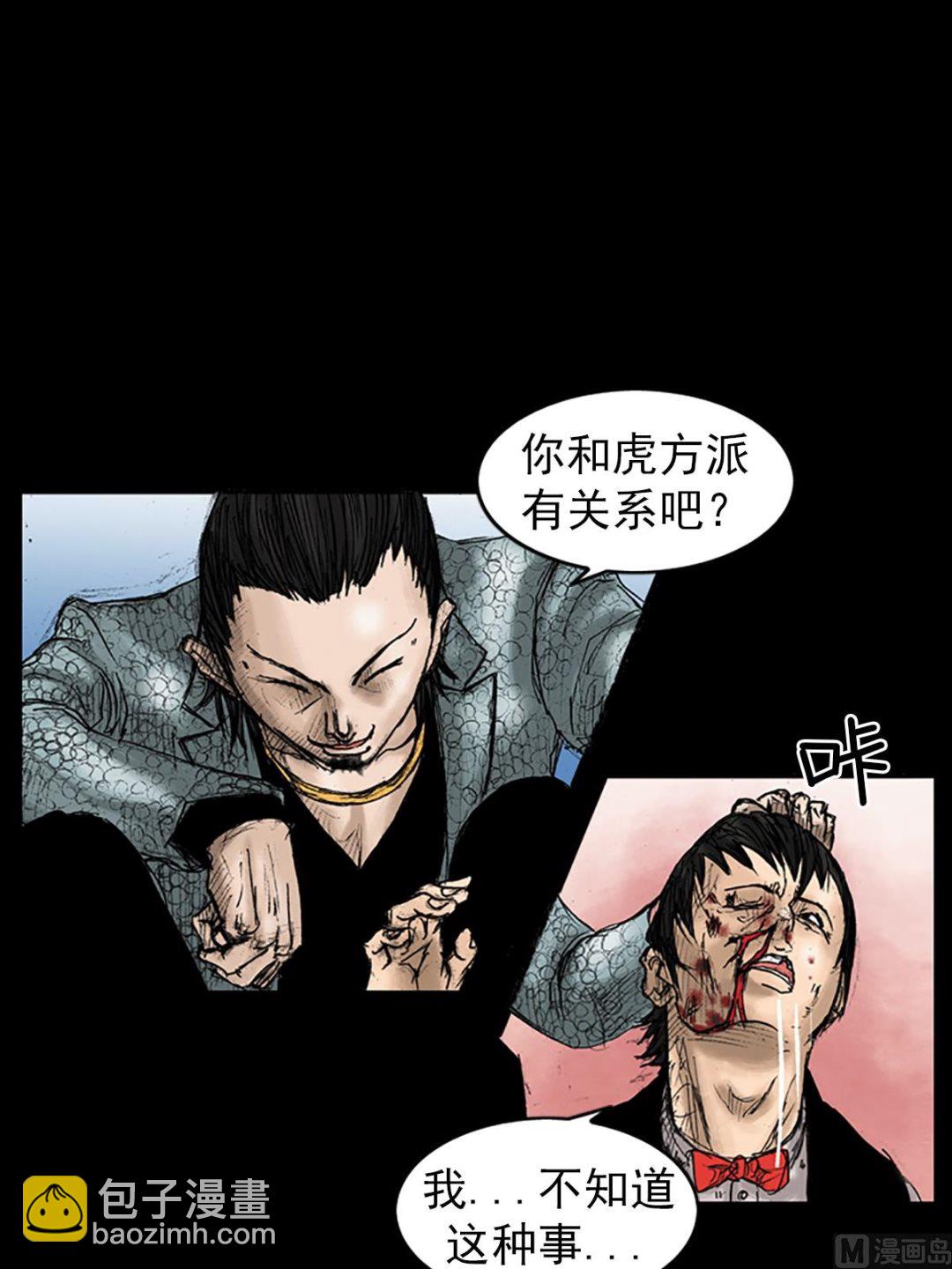 勝券在握 - 第27話上 - 1