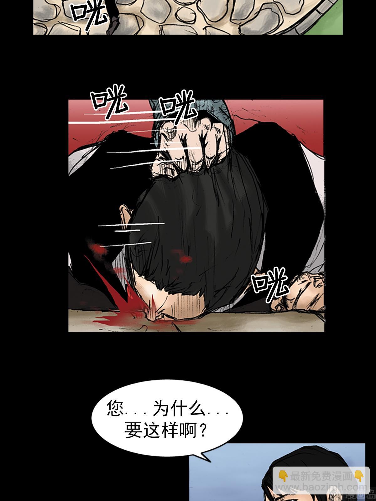 勝券在握 - 第27話上 - 3