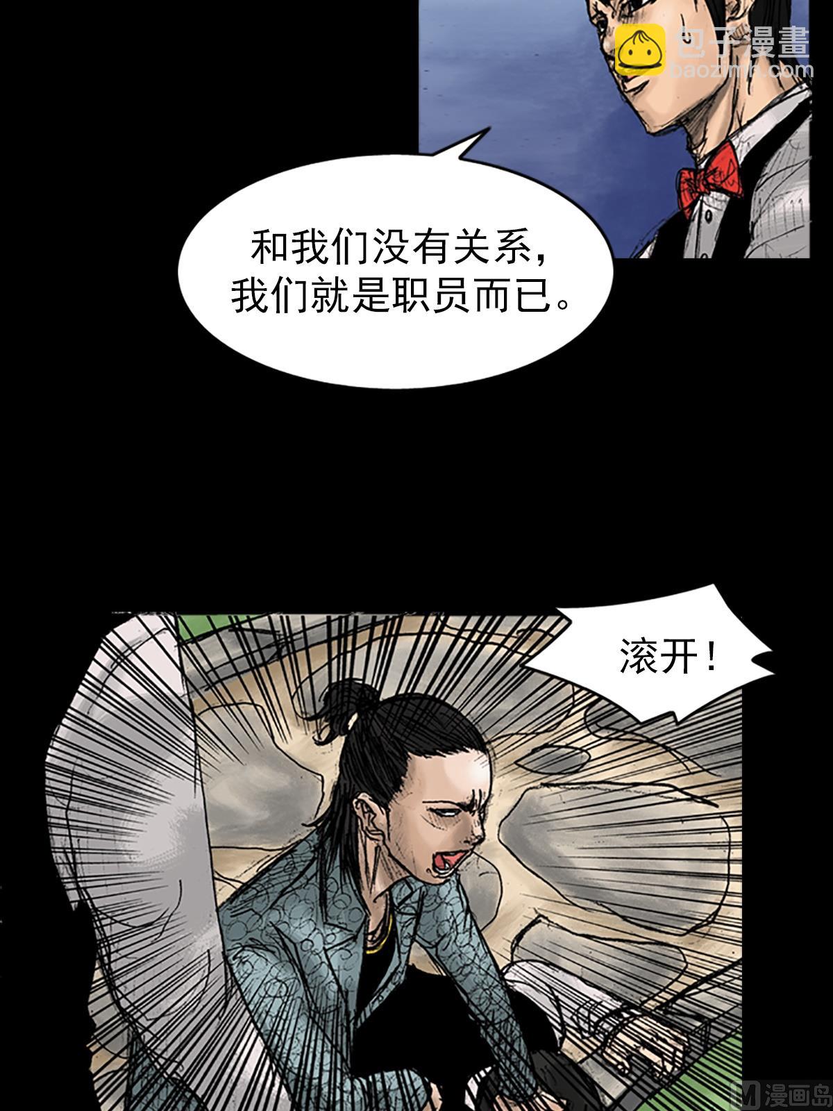 勝券在握 - 第27話上 - 4