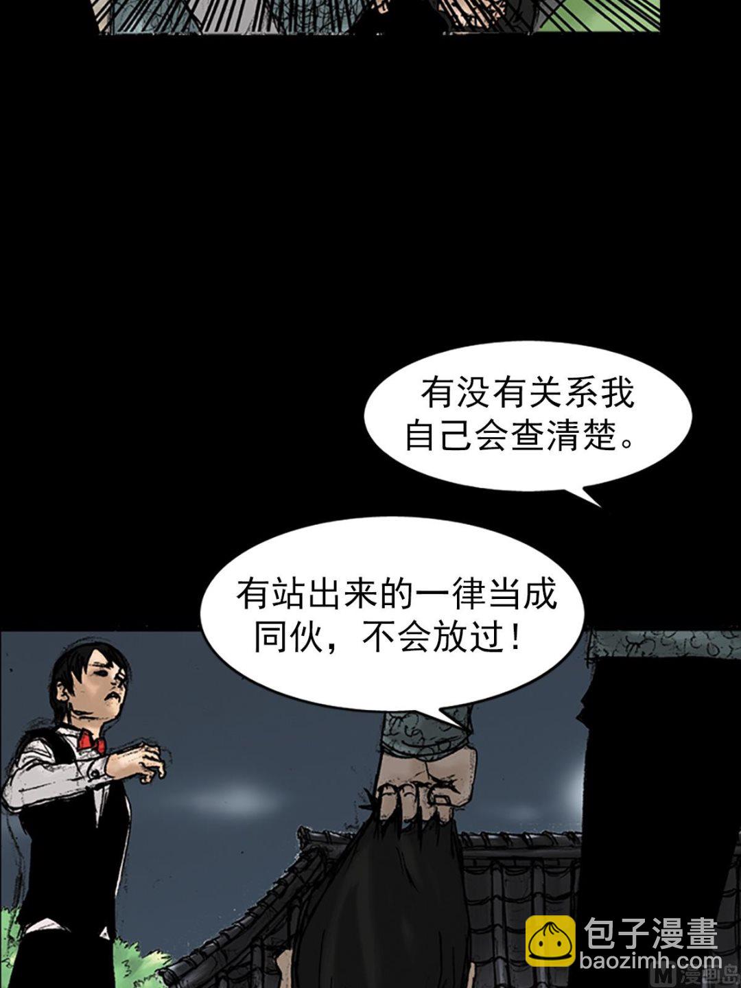 勝券在握 - 第27話上 - 5