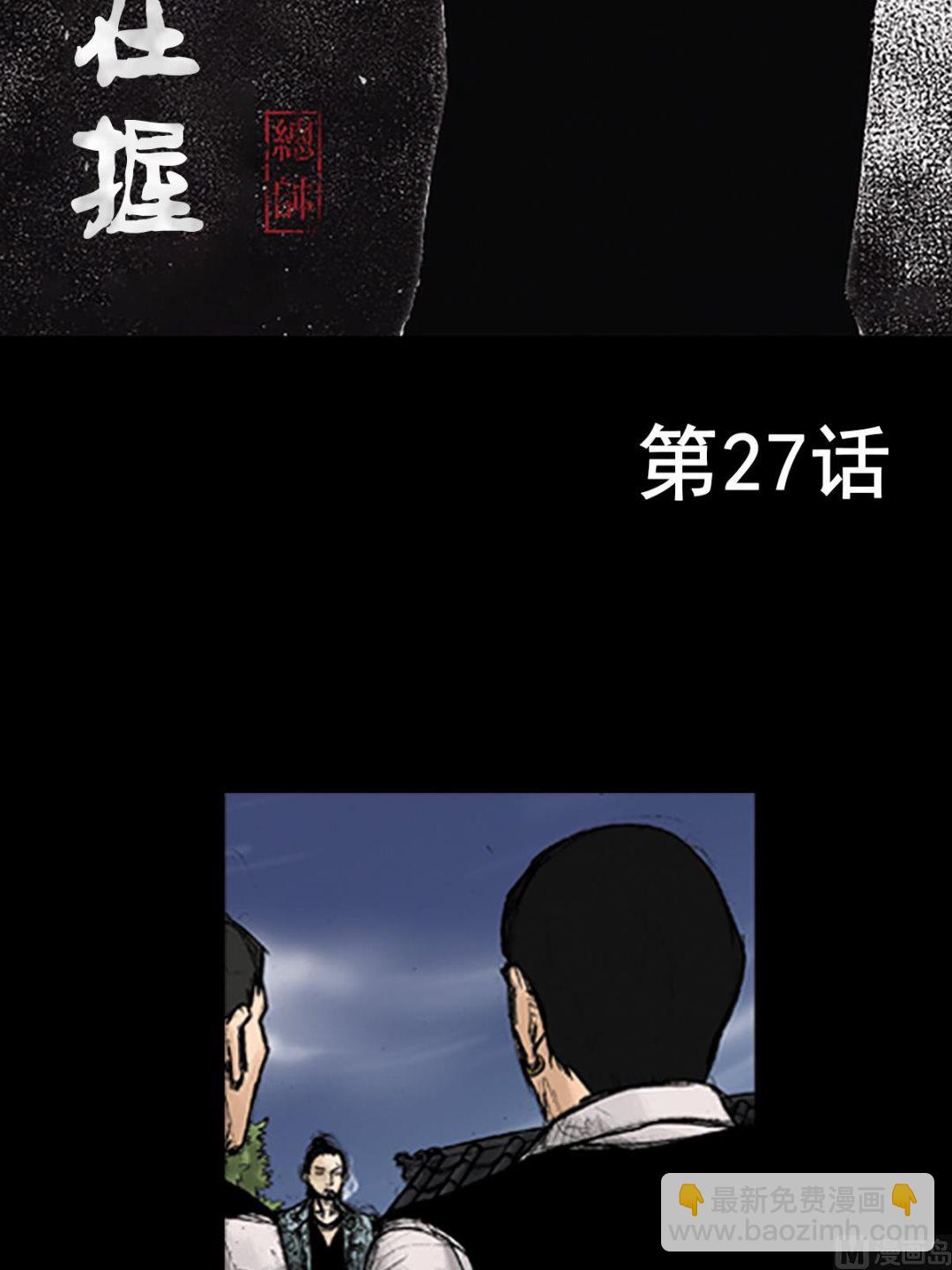 勝券在握 - 第27話上 - 2