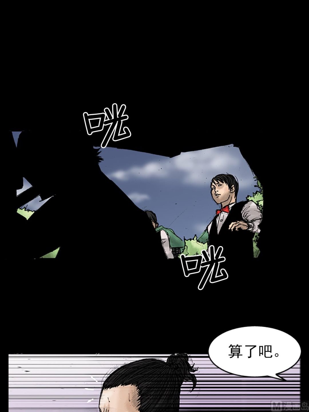 勝券在握 - 第27話上 - 6