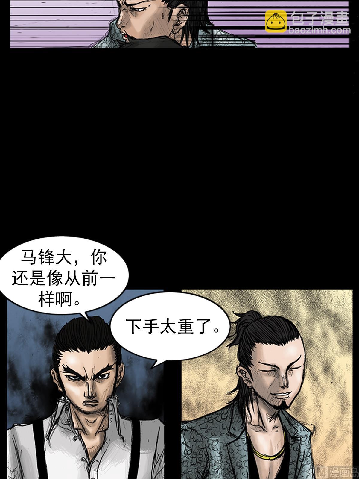 勝券在握 - 第27話上 - 1