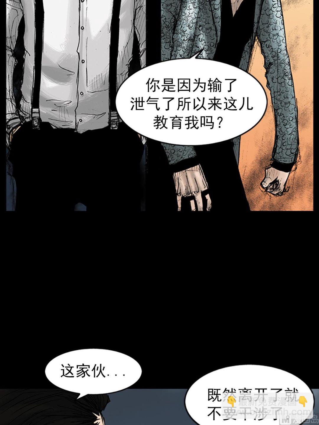 勝券在握 - 第27話上 - 2