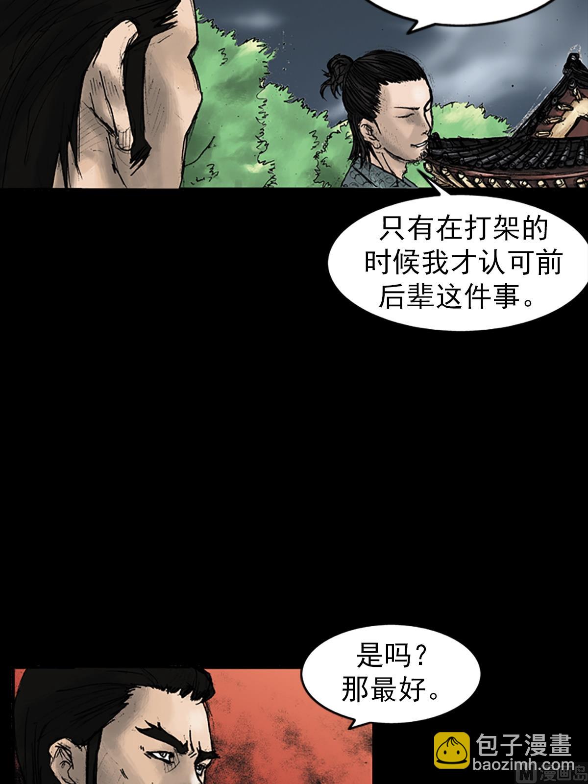 勝券在握 - 第27話上 - 3