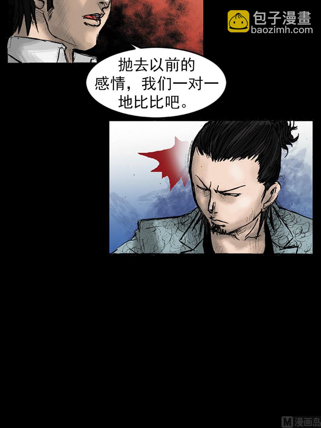 勝券在握 - 第27話上 - 4