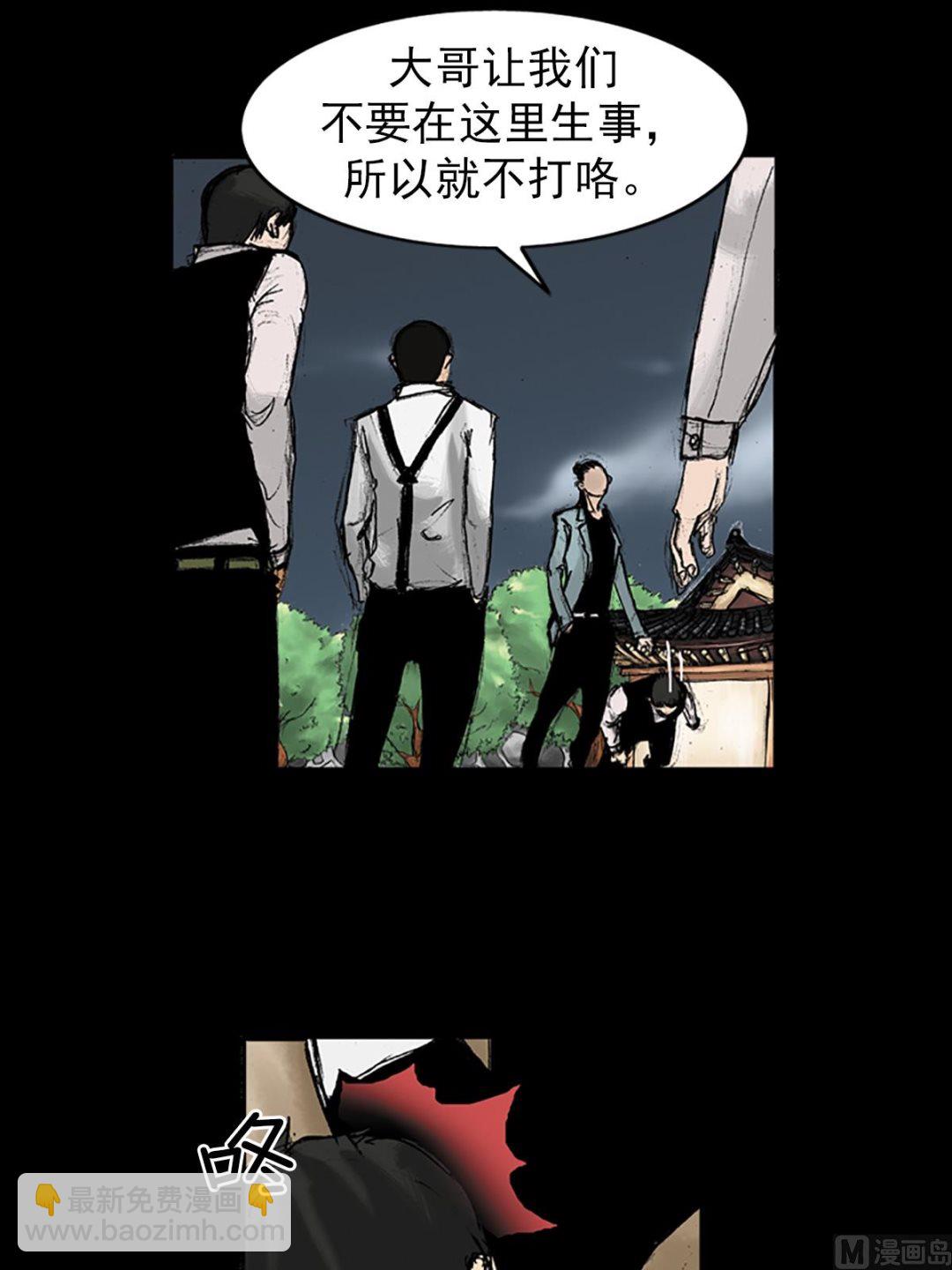 勝券在握 - 第27話上 - 5