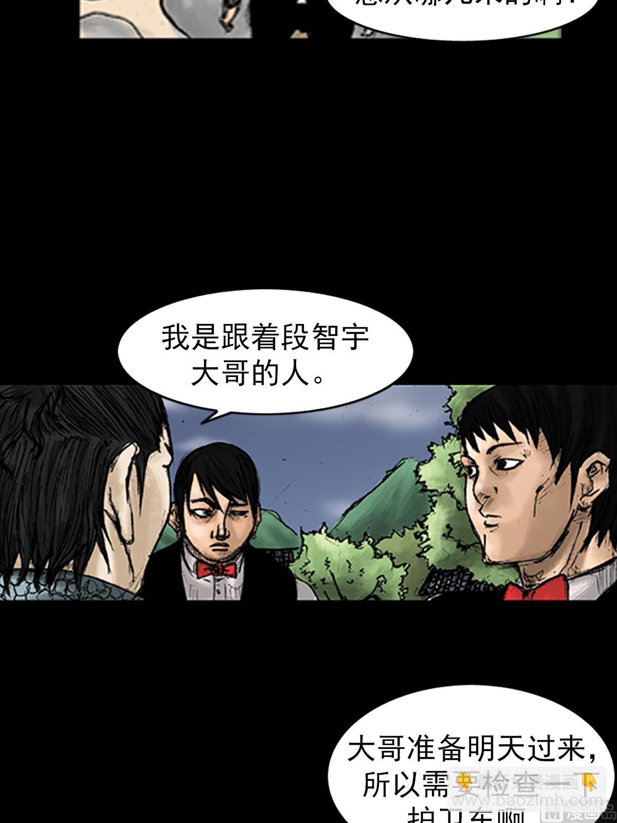 勝券在握 - 第27話上 - 4