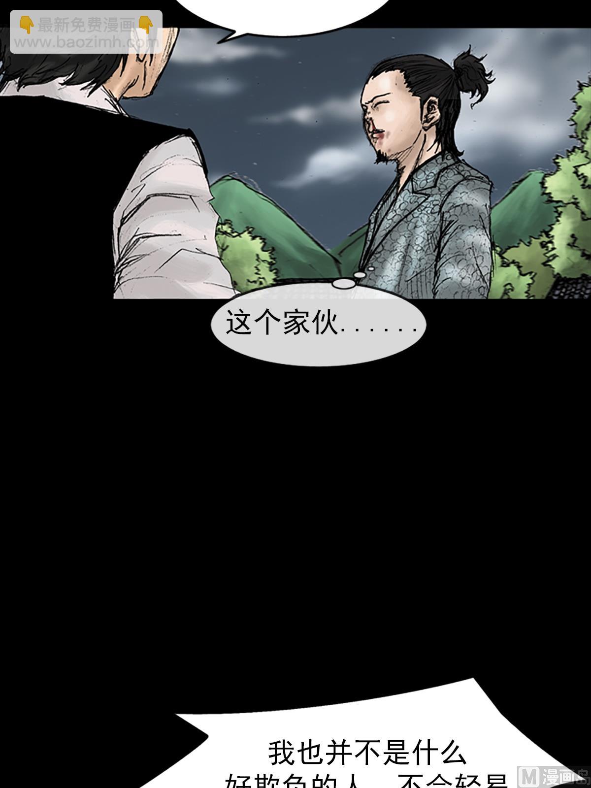 勝券在握 - 第28話上 - 4