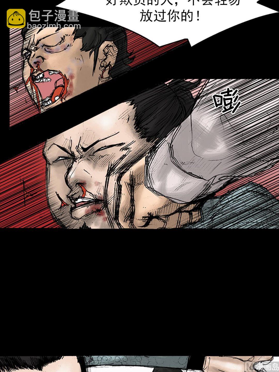 勝券在握 - 第28話上 - 5