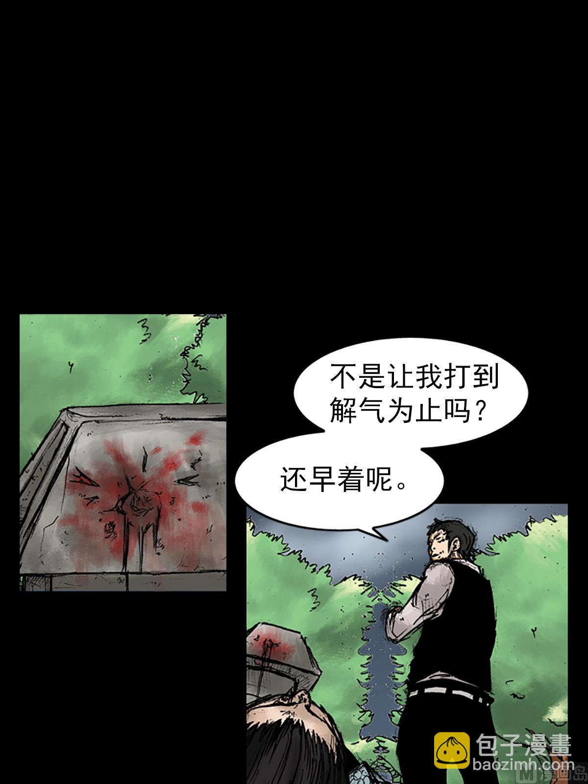 勝券在握 - 第28話上 - 5