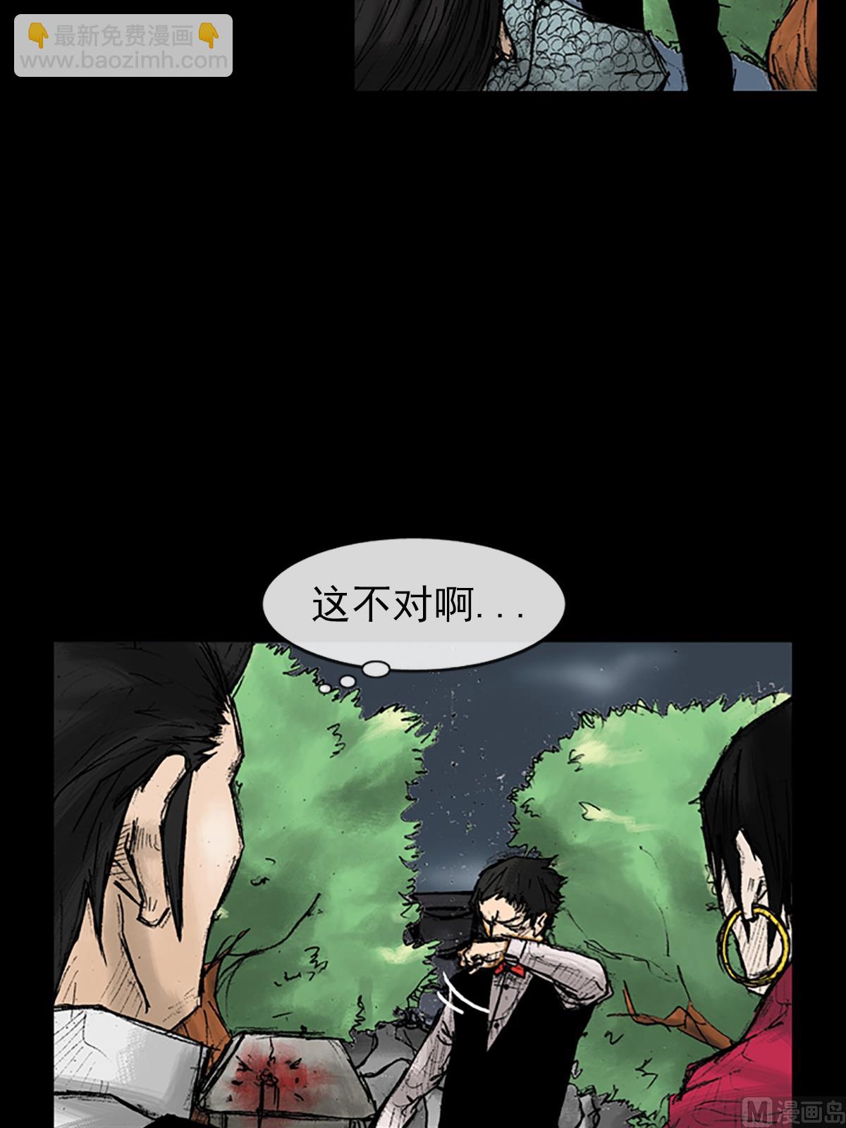 勝券在握 - 第28話上 - 6