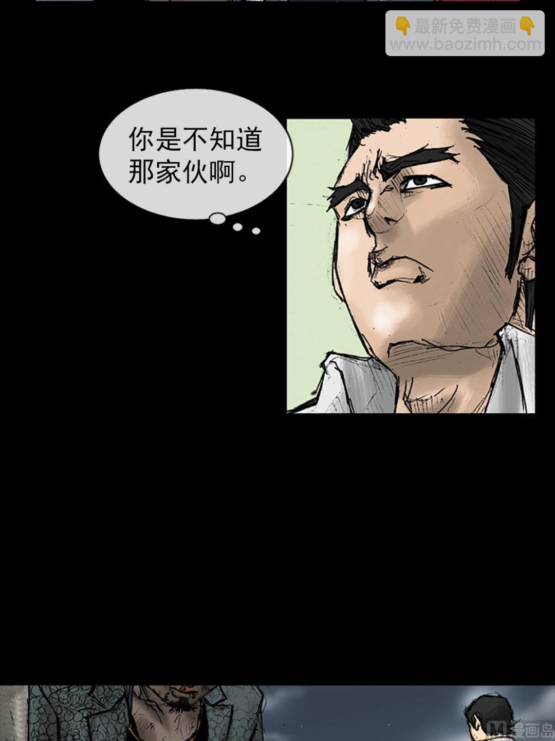 勝券在握 - 第28話上 - 1