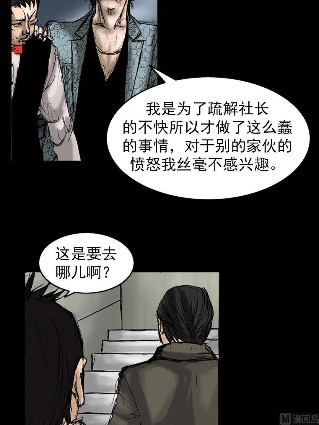 勝券在握 - 第28話上 - 6