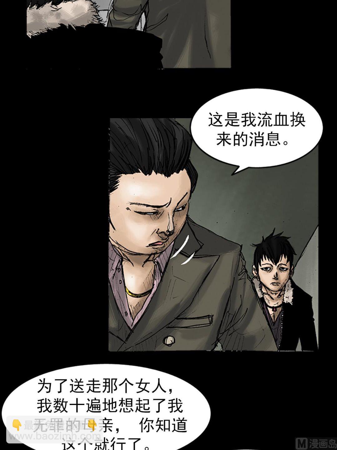 勝券在握 - 第28話上 - 1