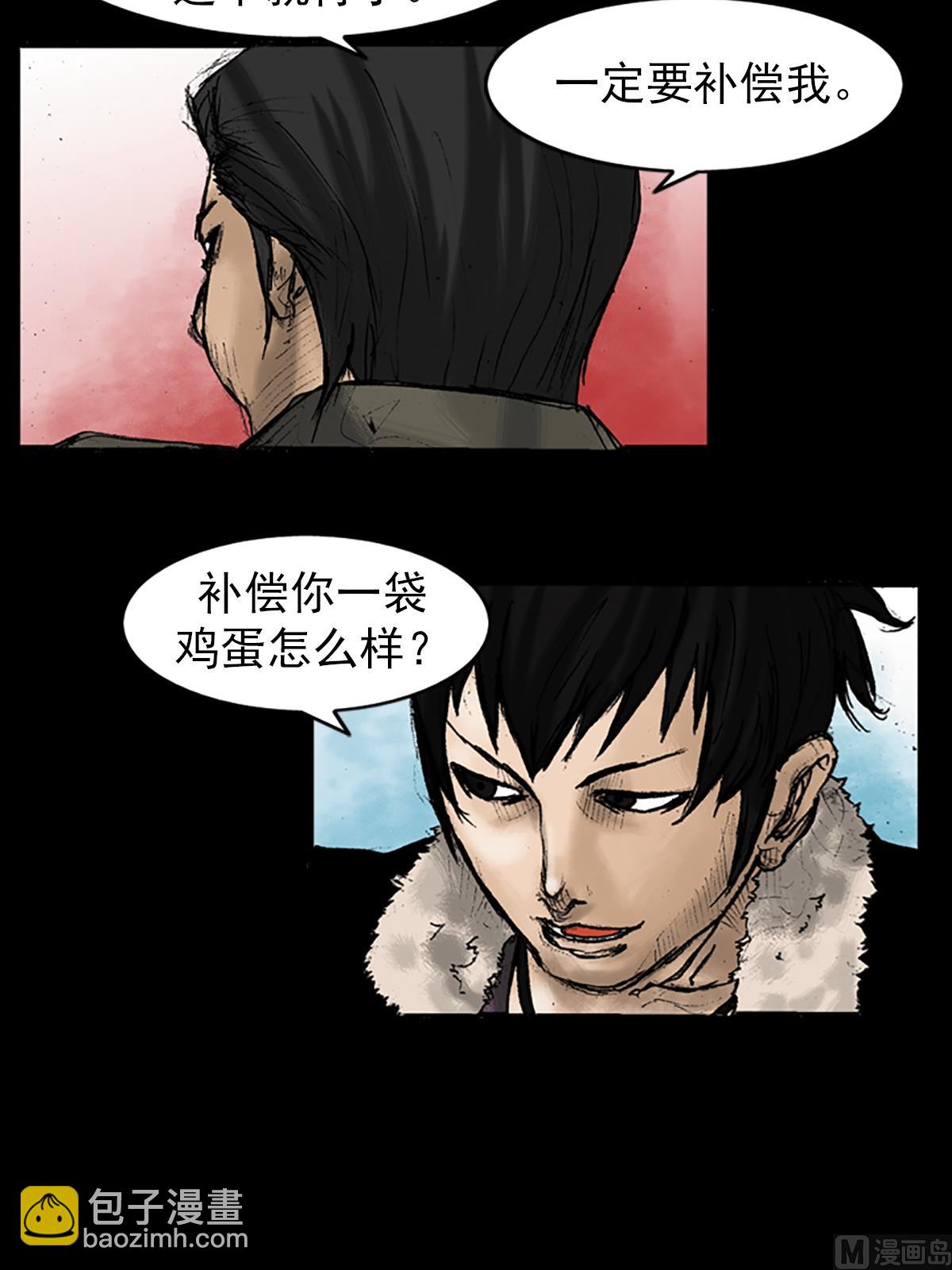 勝券在握 - 第28話上 - 2