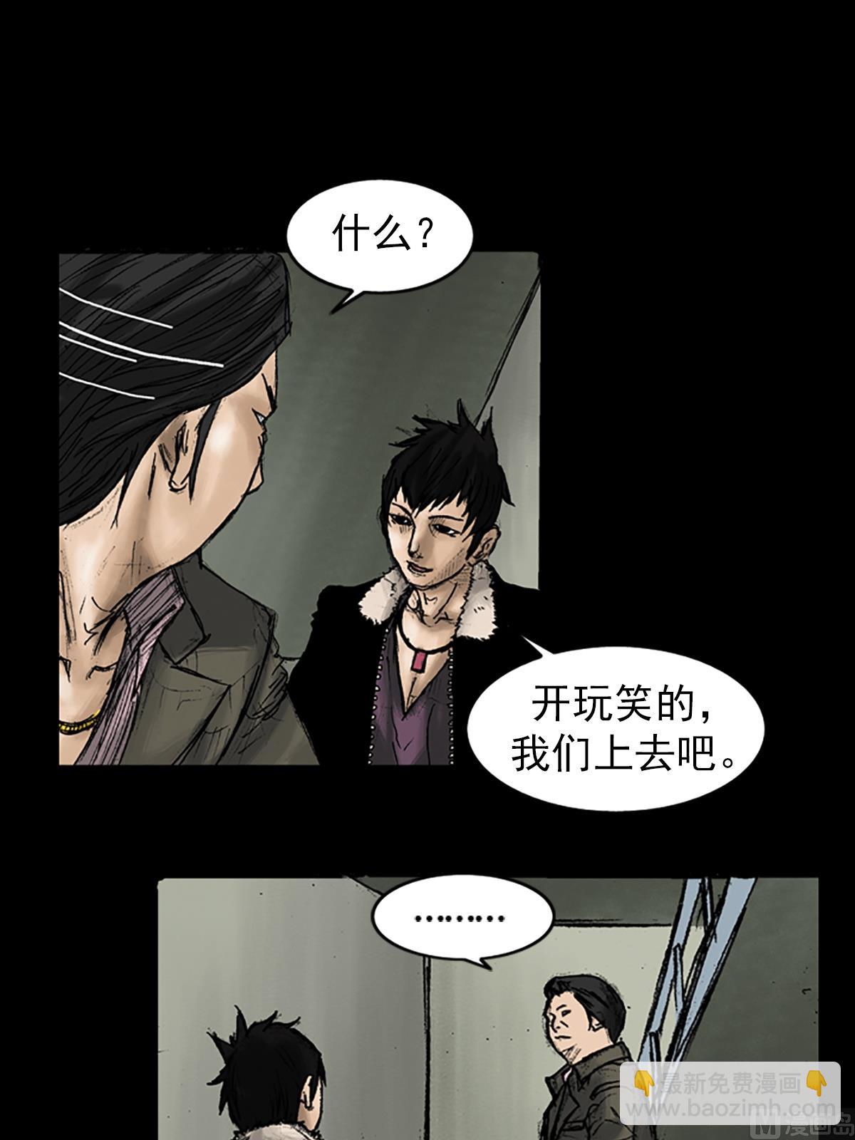 勝券在握 - 第28話上 - 3