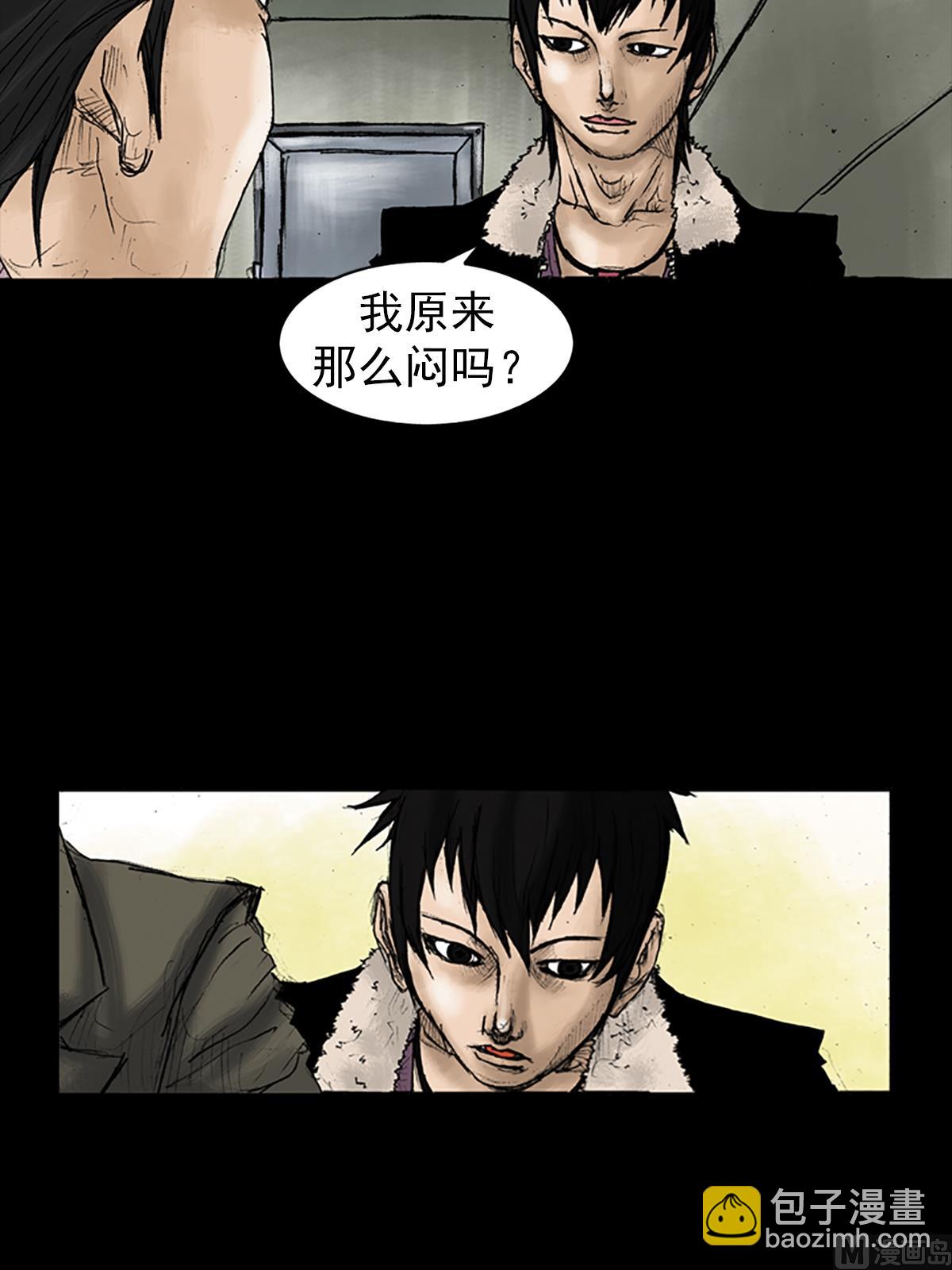 勝券在握 - 第28話上 - 5