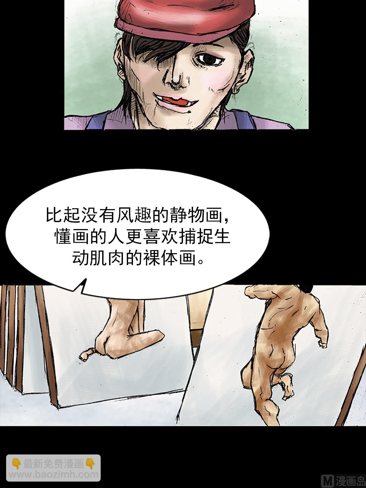 勝券在握 - 第28話上 - 4