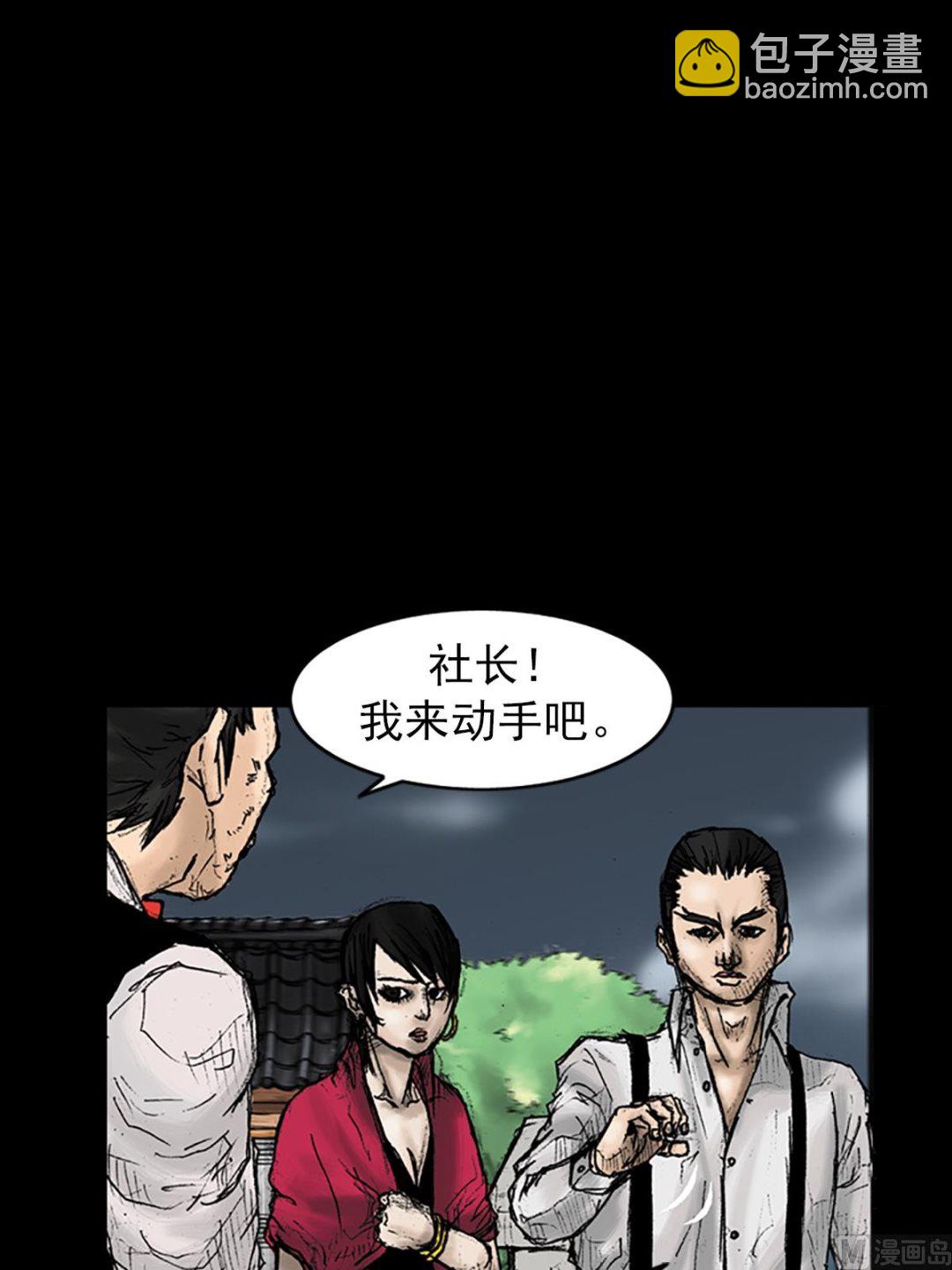 勝券在握 - 第28話上 - 6