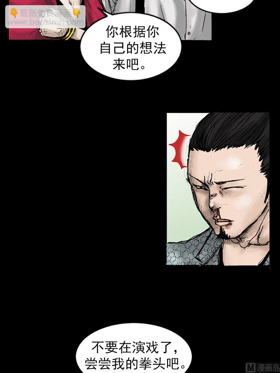 勝券在握 - 第28話上 - 3