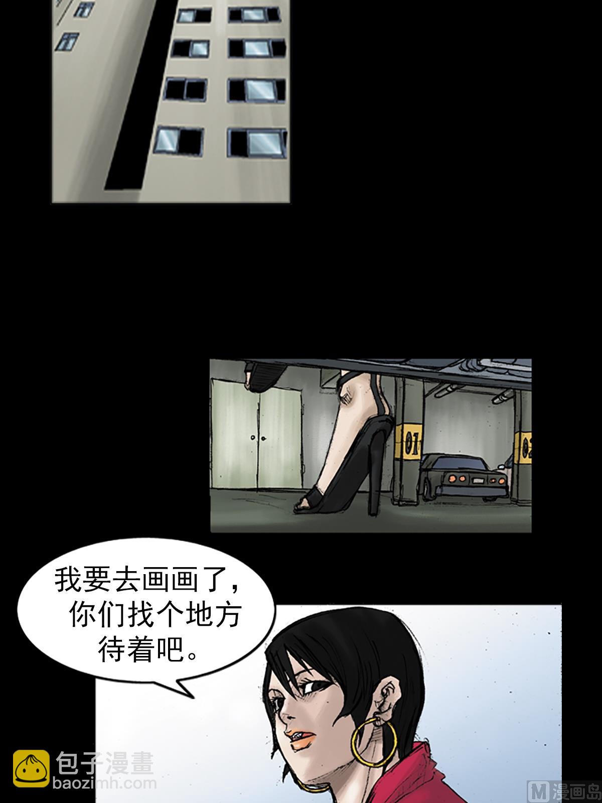 勝券在握 - 第29話上 - 5