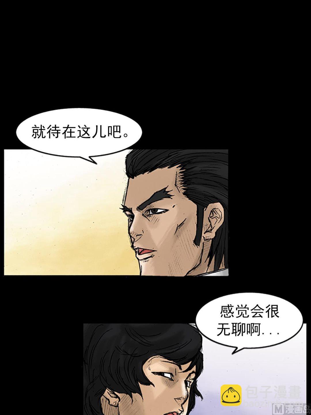 勝券在握 - 第29話上 - 1