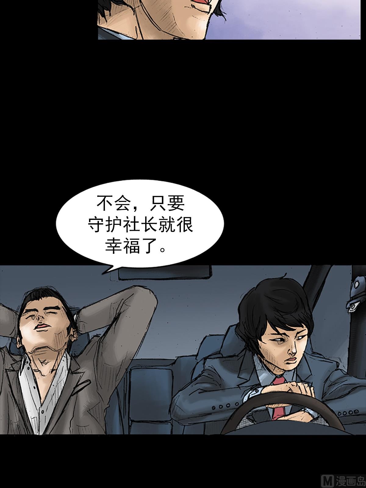 勝券在握 - 第29話上 - 2