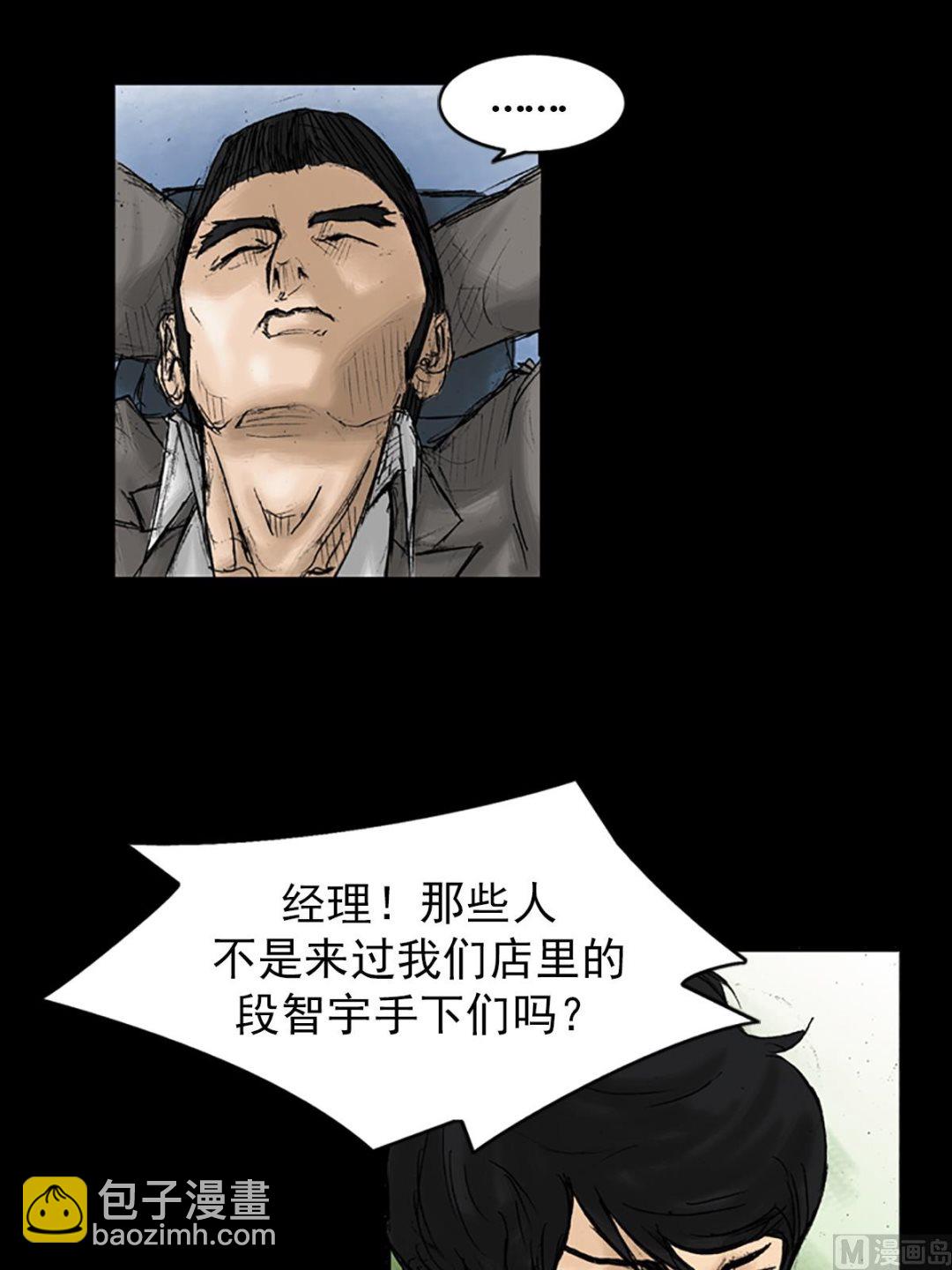 勝券在握 - 第29話上 - 3